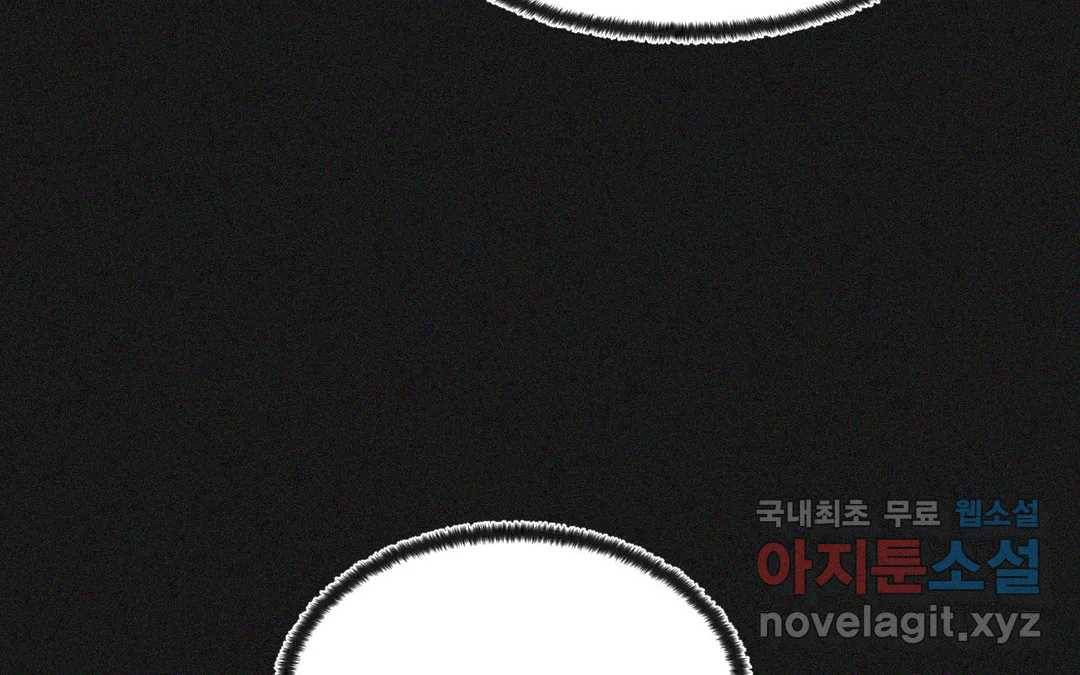 소꿉친구가 자꾸 괴롭혀! 53화 13