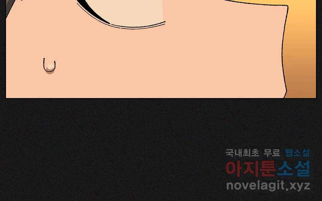 소꿉친구가 자꾸 괴롭혀! 53화 15