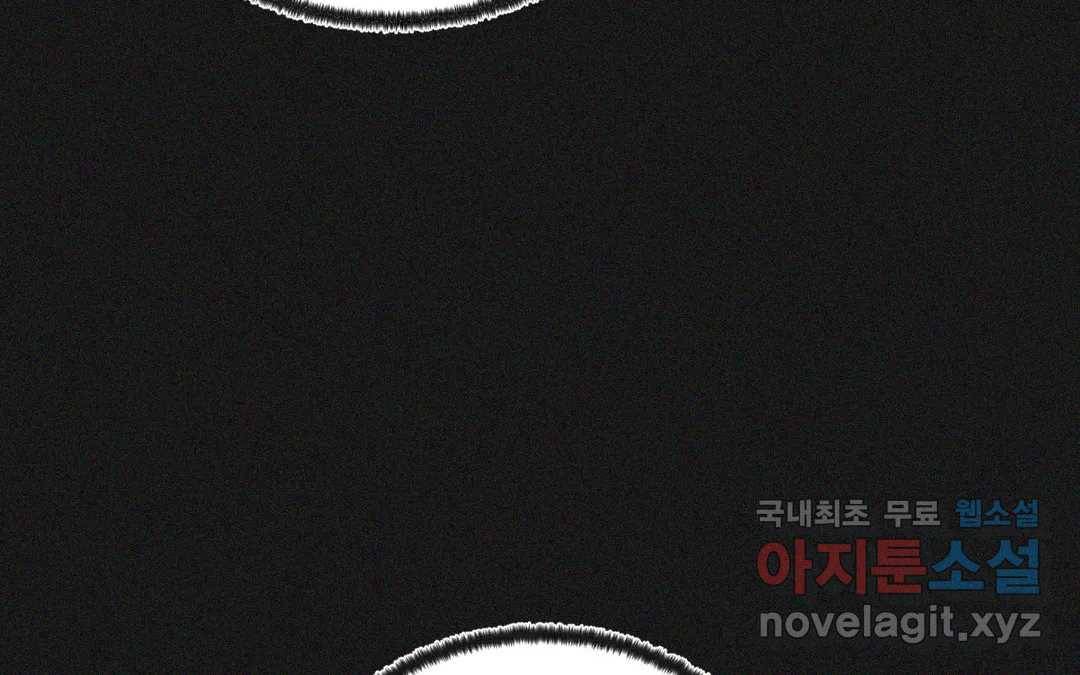 소꿉친구가 자꾸 괴롭혀! 53화 19