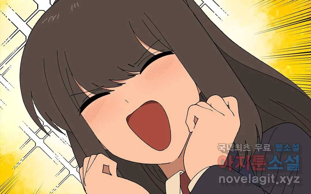 소꿉친구가 자꾸 괴롭혀! 53화 37