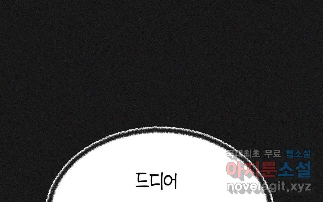 소꿉친구가 자꾸 괴롭혀! 53화 39