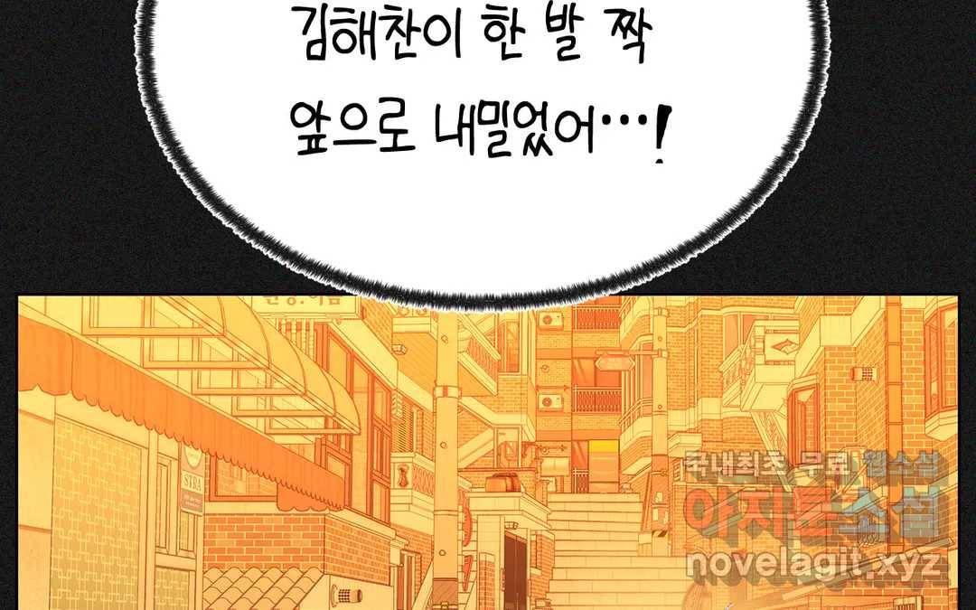 소꿉친구가 자꾸 괴롭혀! 53화 40