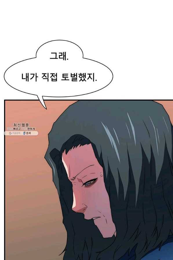 성좌들이 나만 좋아해 60화 11