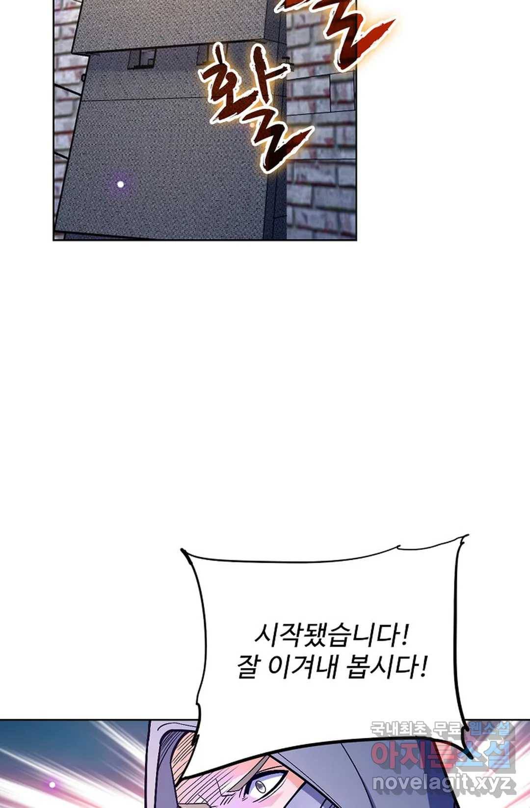 전직 법사 723화 4