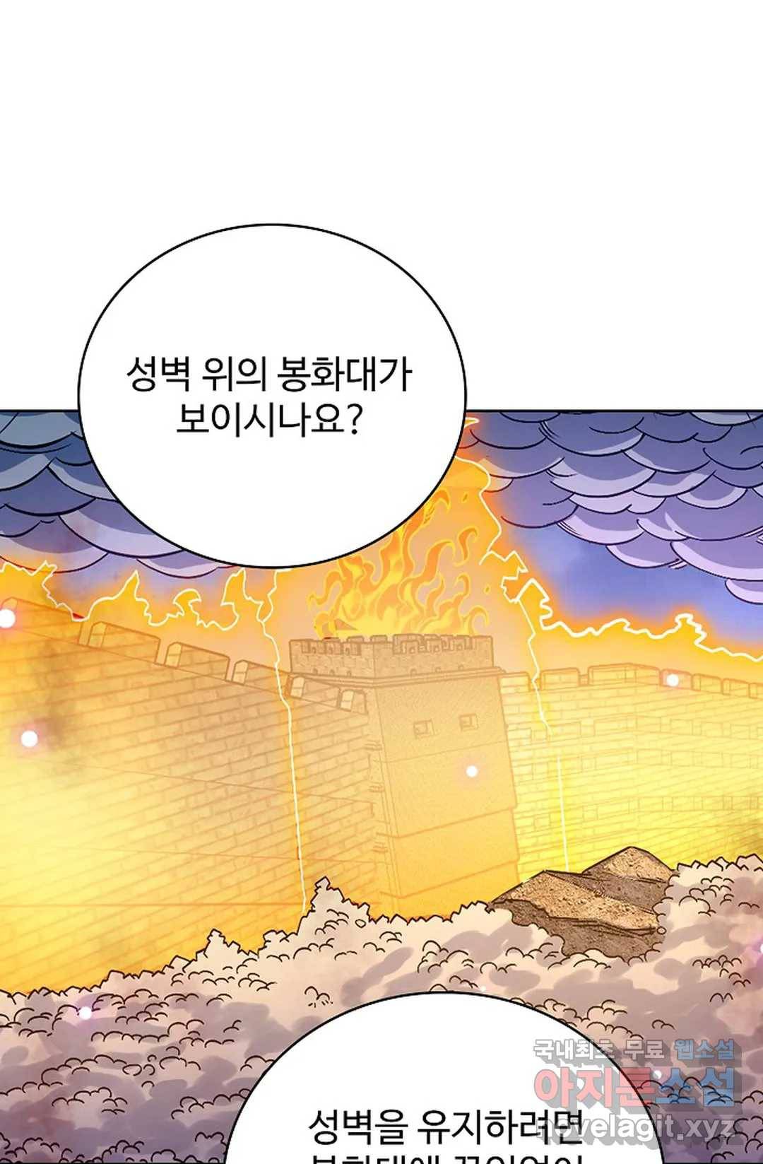 전직 법사 723화 31