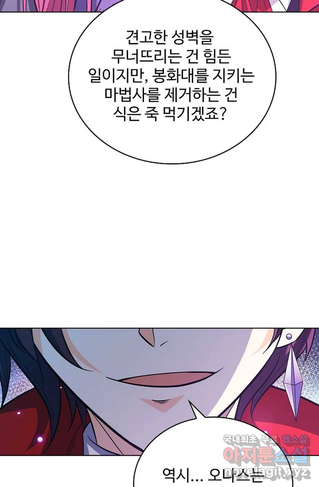 전직 법사 723화 33