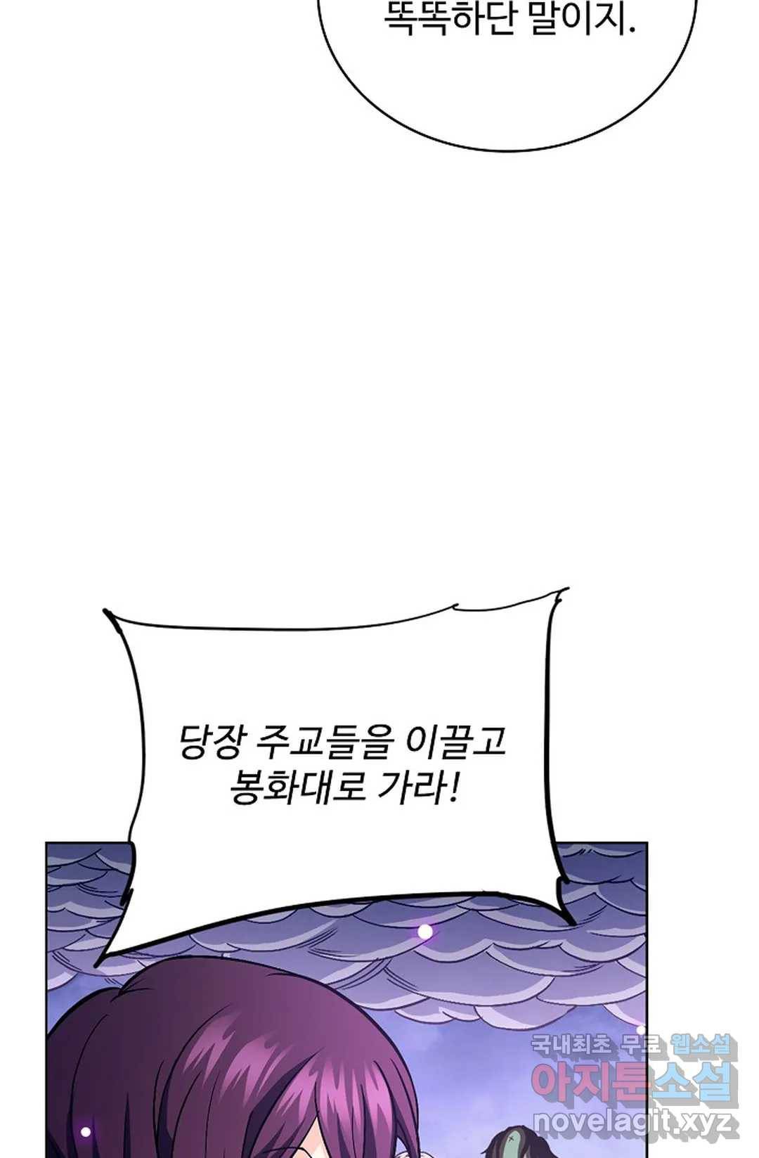 전직 법사 723화 34