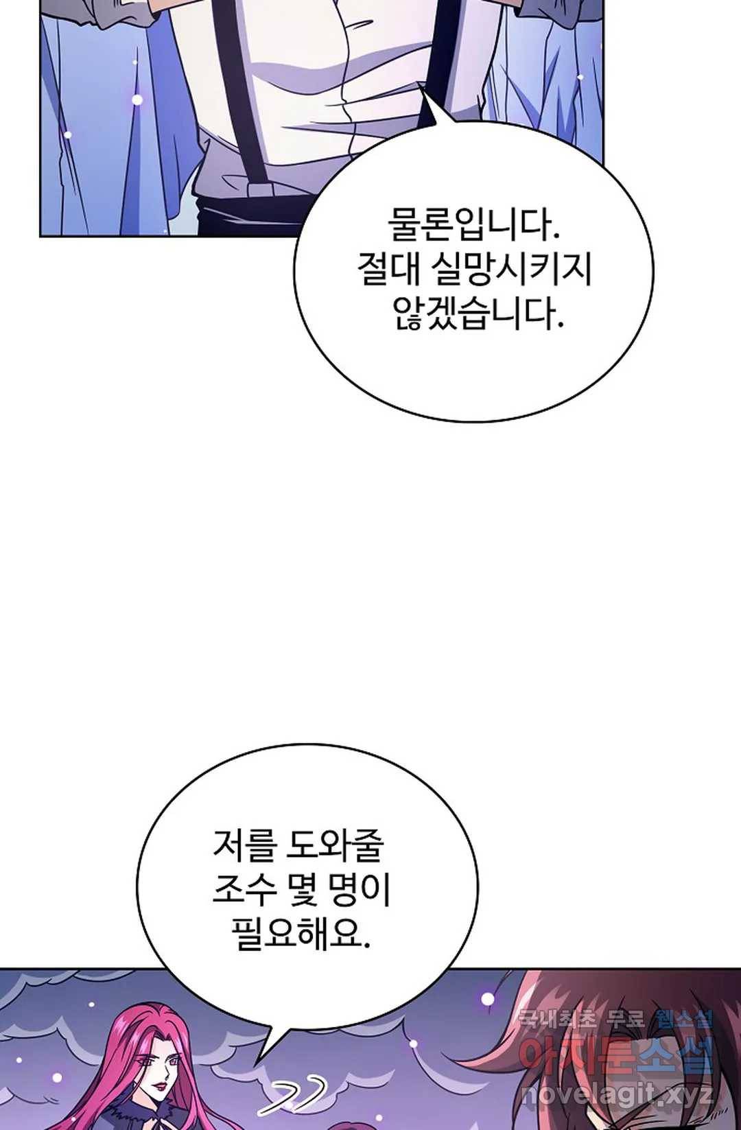 전직 법사 723화 43