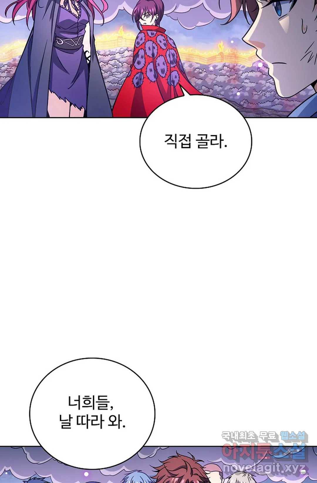 전직 법사 723화 44