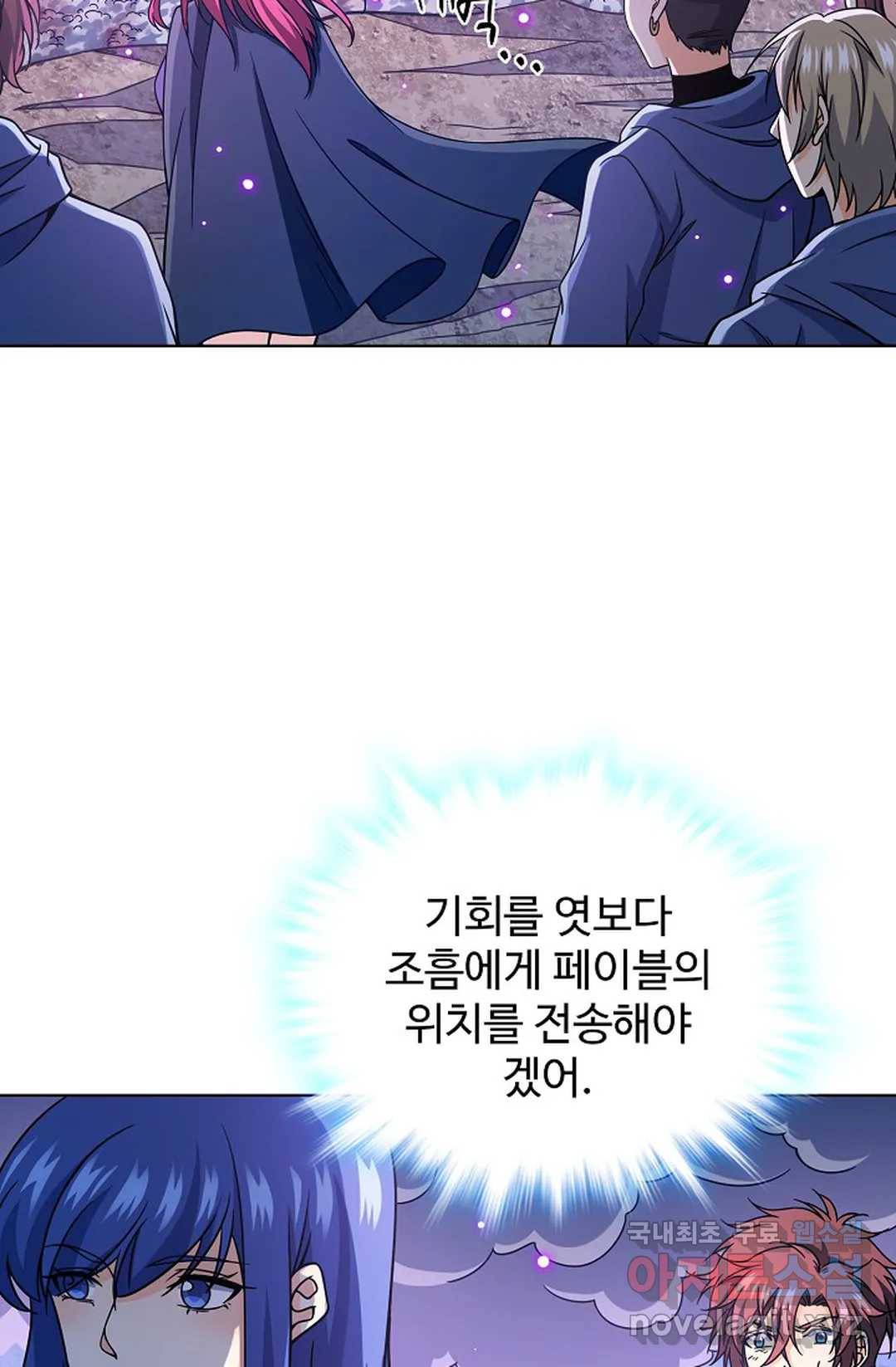 전직 법사 723화 46