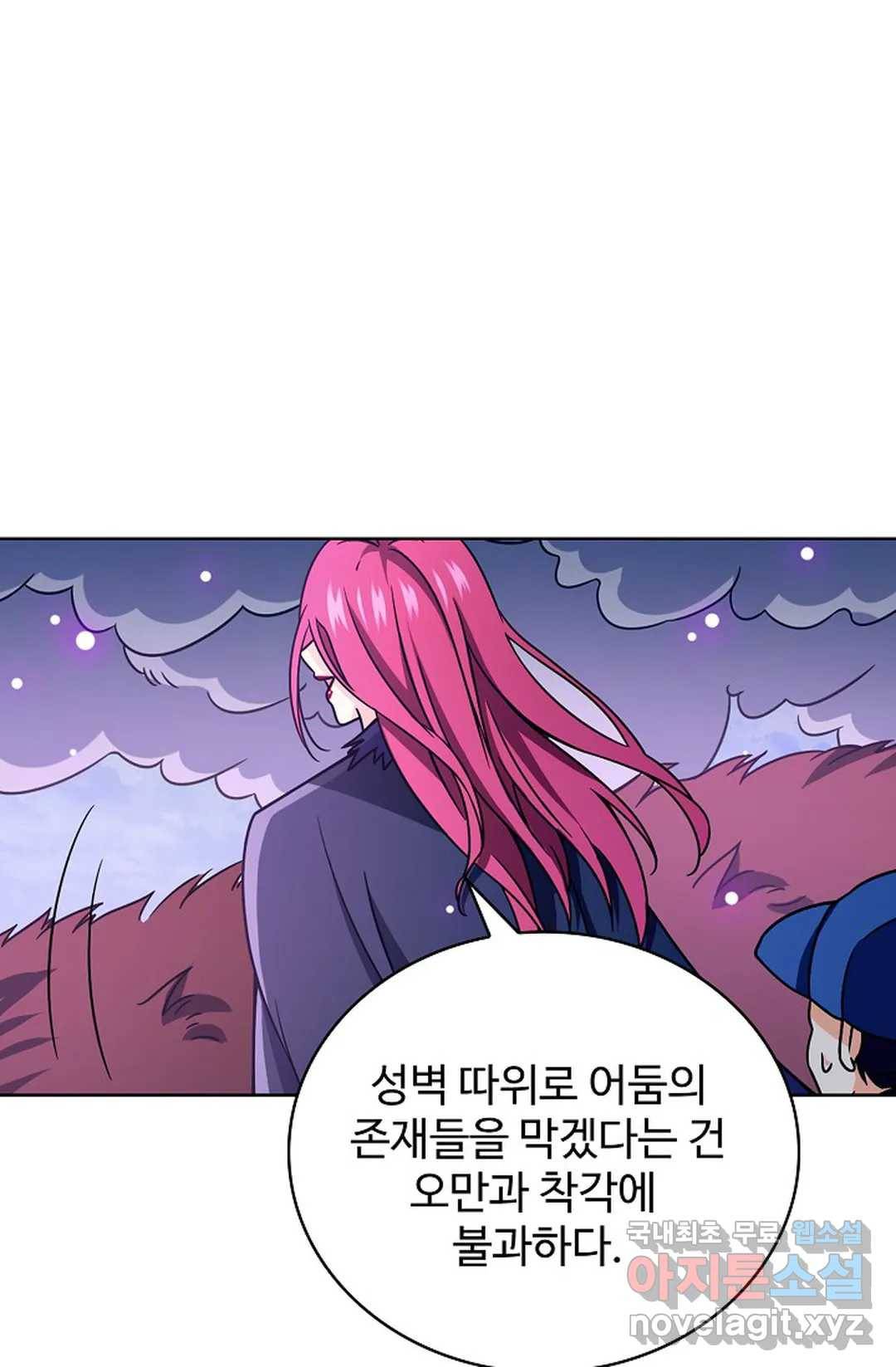 전직 법사 723화 69