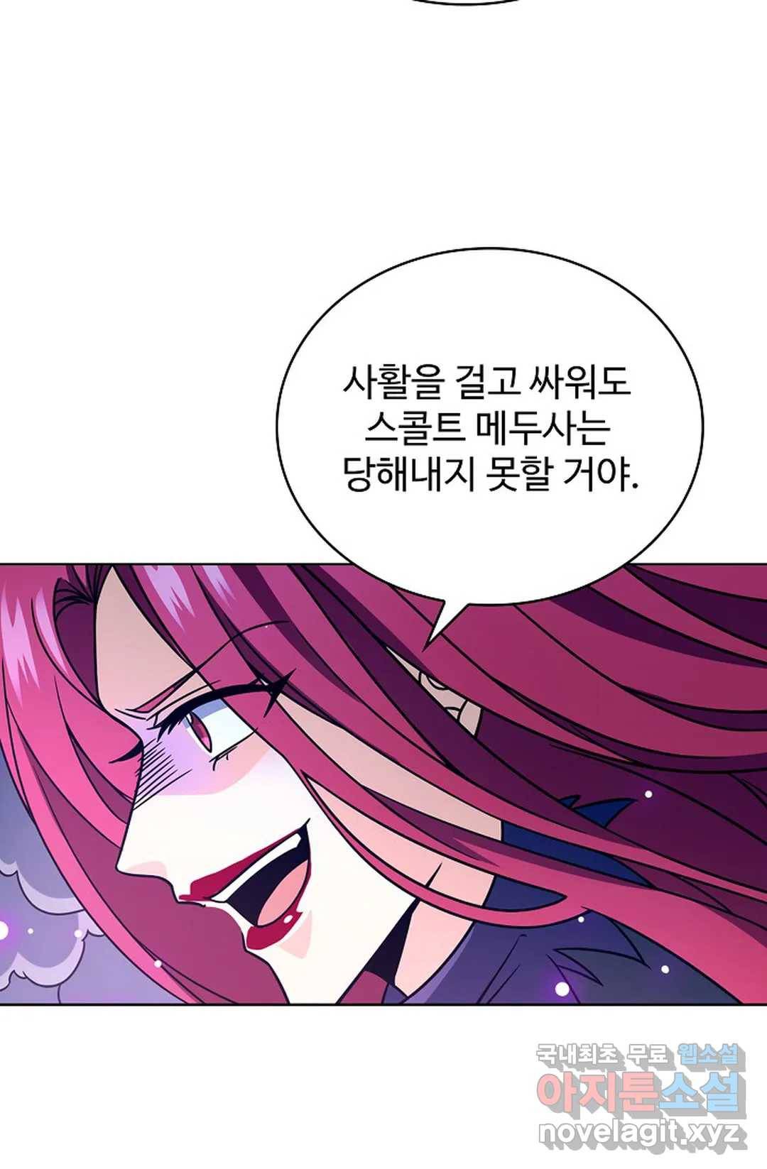 전직 법사 723화 70