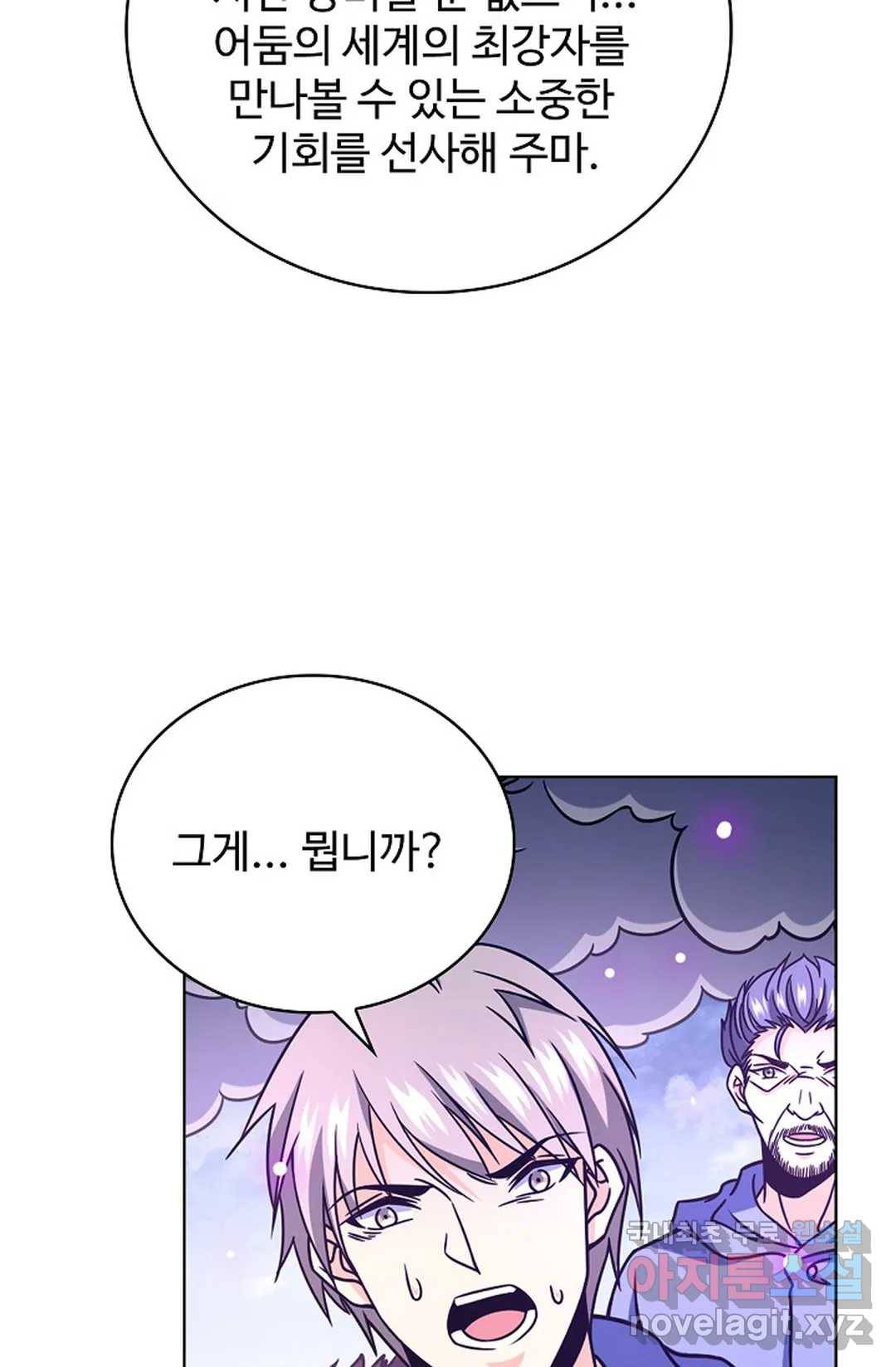 전직 법사 723화 72