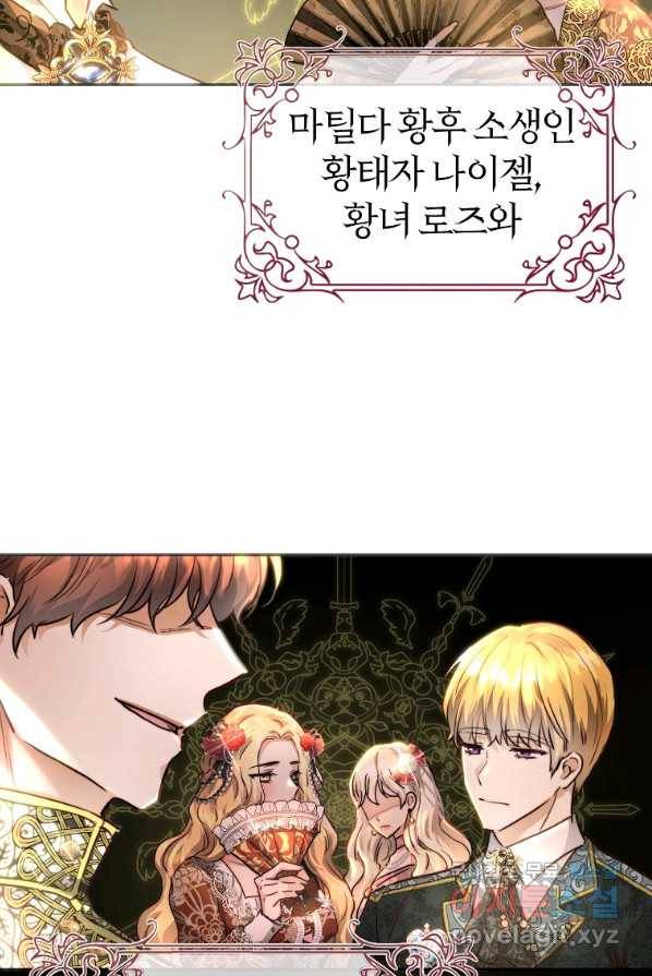 황녀, 미친 꽃으로 피어나다 3화 4