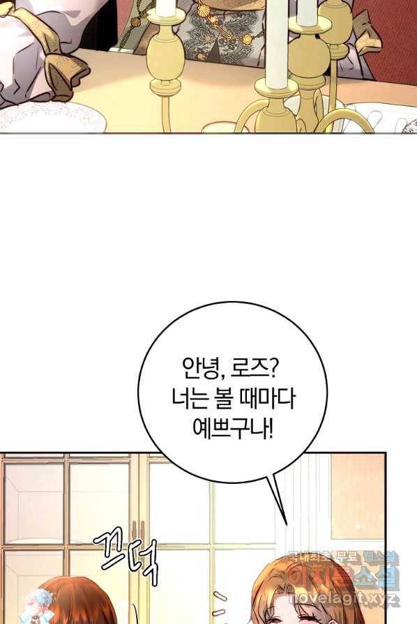 황녀, 미친 꽃으로 피어나다 3화 10