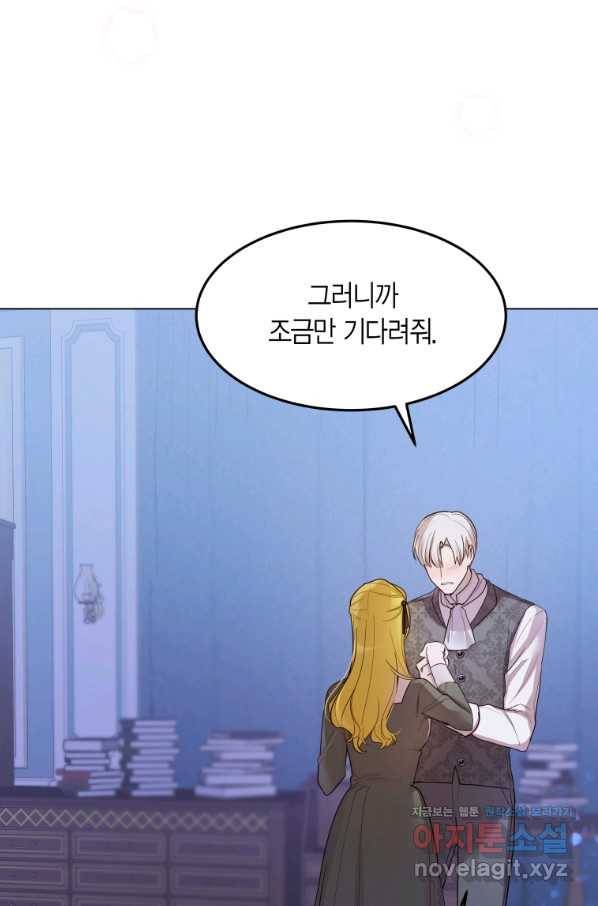 이 소원은 취소 64화 6