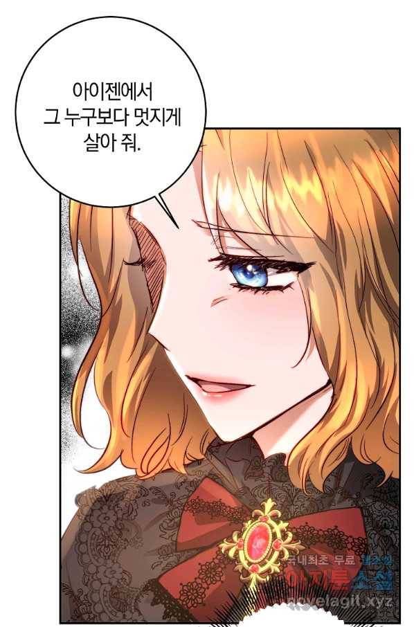 황녀, 미친 꽃으로 피어나다 10화 16