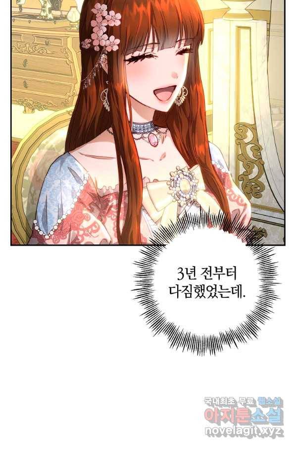황녀, 미친 꽃으로 피어나다 10화 18