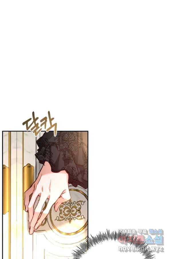 황녀, 미친 꽃으로 피어나다 10화 19