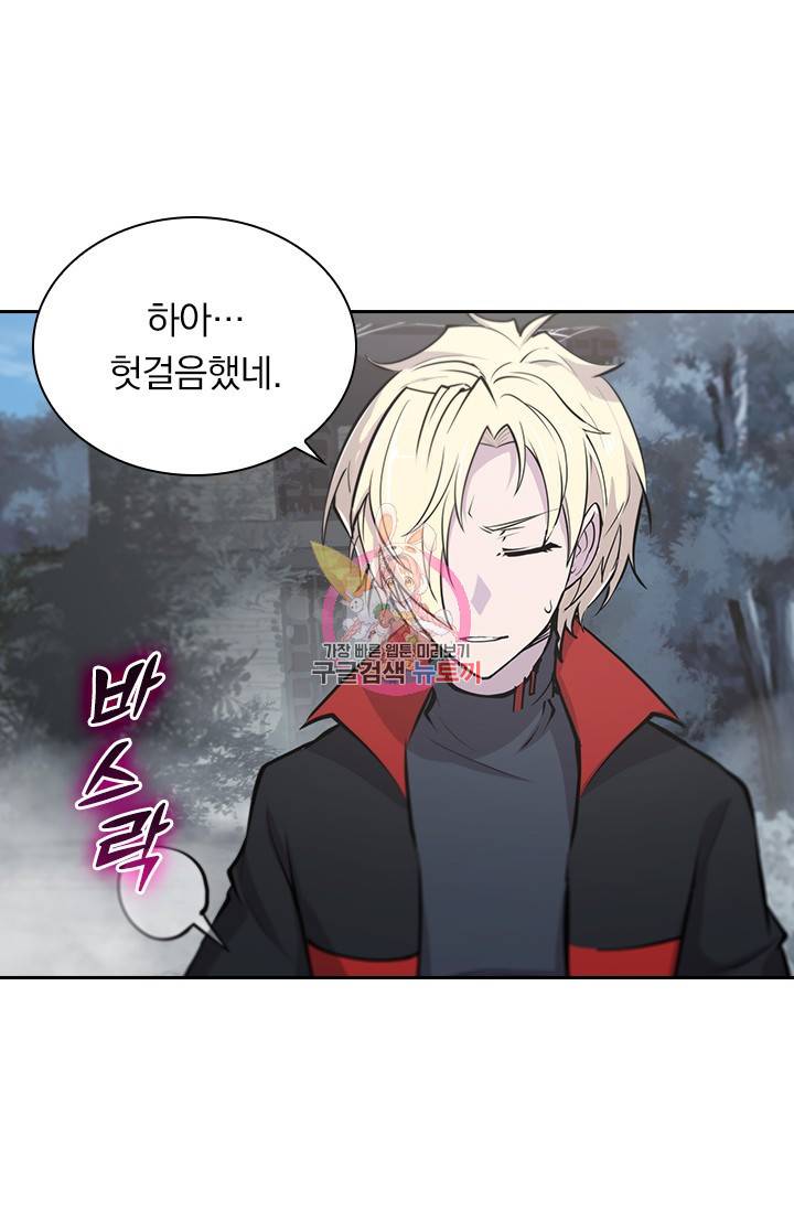 서큐버스가 되어버린 기사님 114화 1