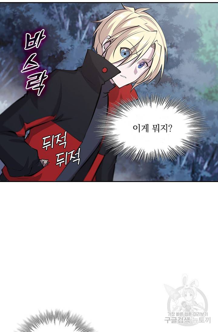 서큐버스가 되어버린 기사님 114화 3