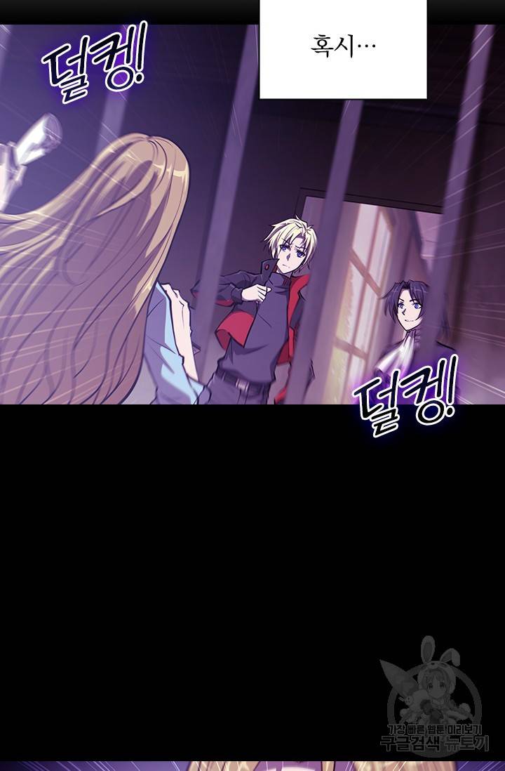 서큐버스가 되어버린 기사님 114화 5