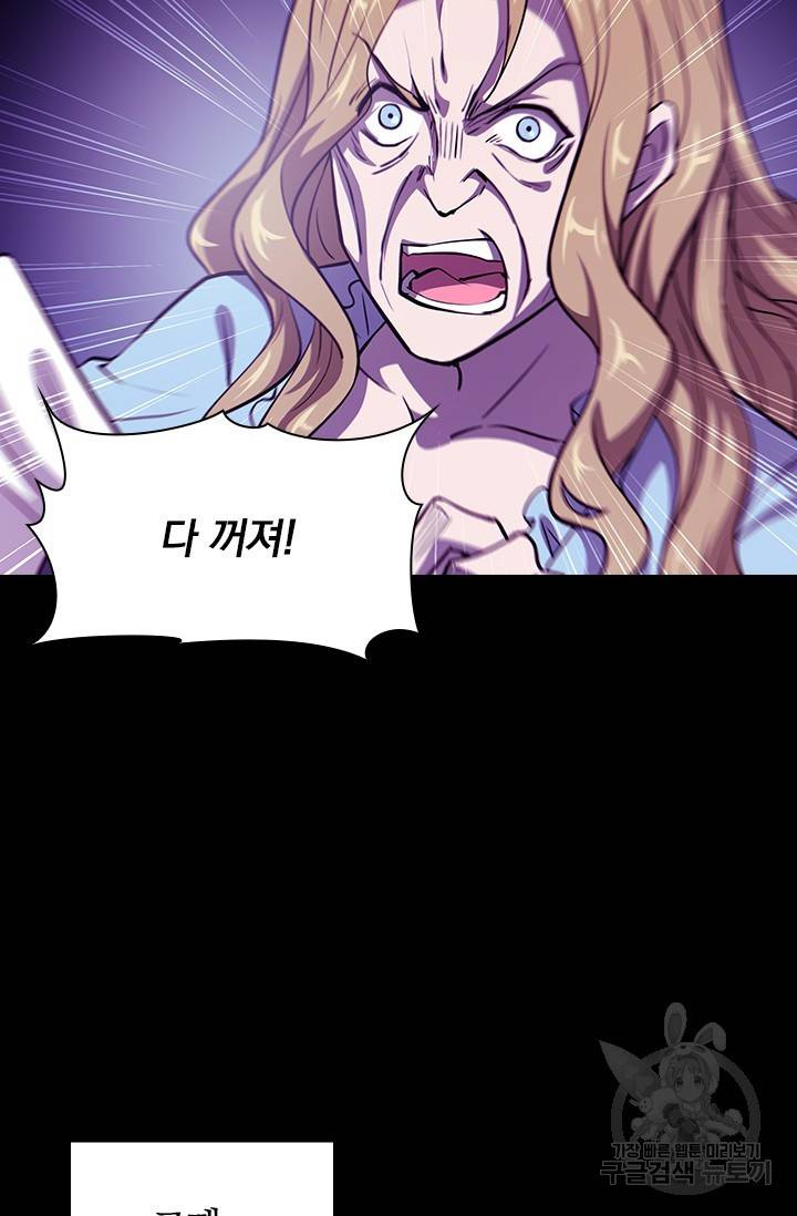 서큐버스가 되어버린 기사님 114화 6