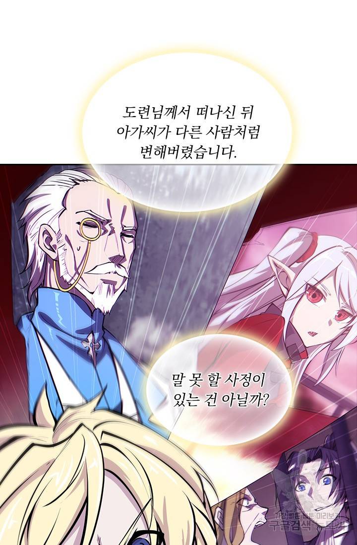 서큐버스가 되어버린 기사님 114화 11