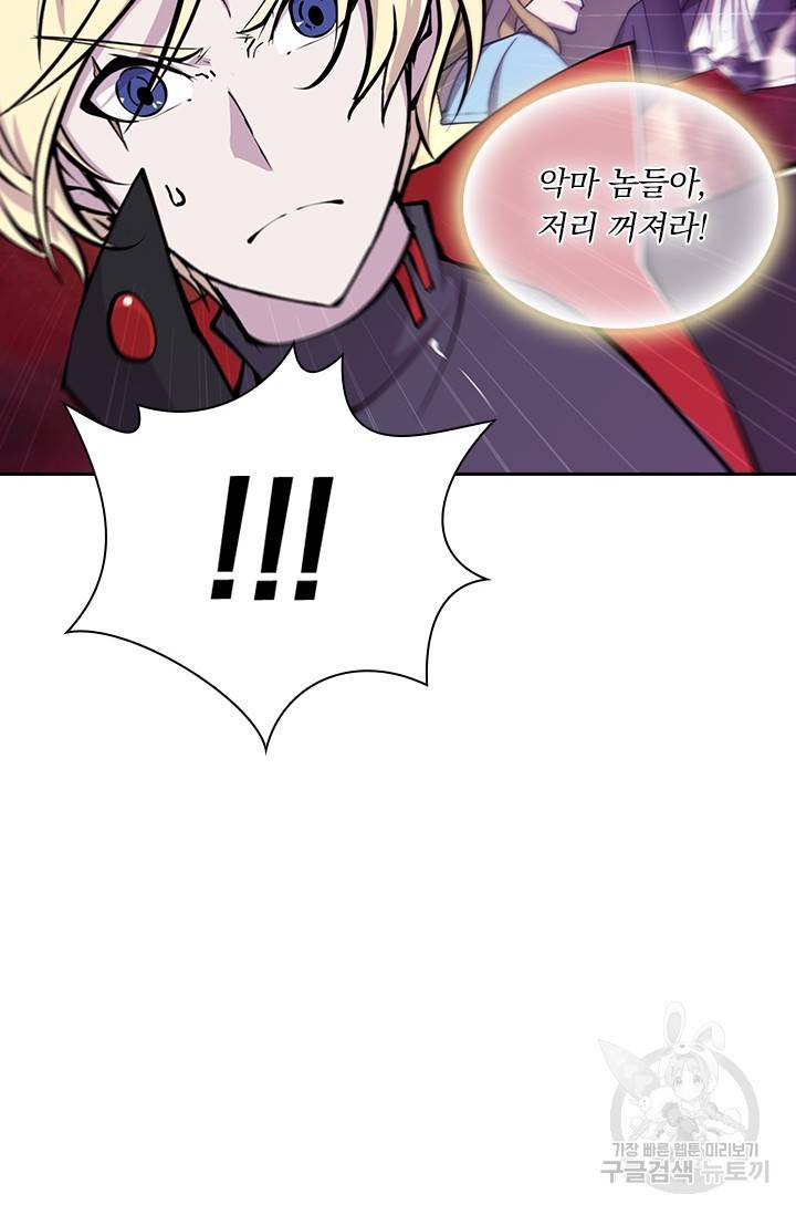 서큐버스가 되어버린 기사님 114화 12