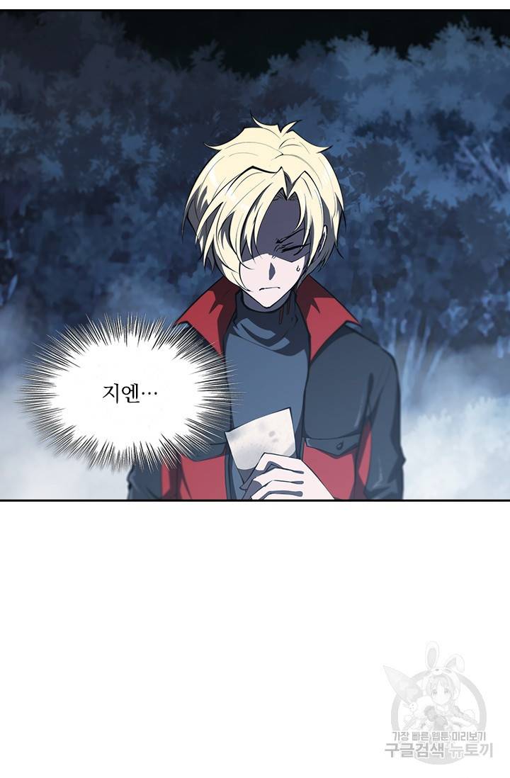 서큐버스가 되어버린 기사님 114화 13