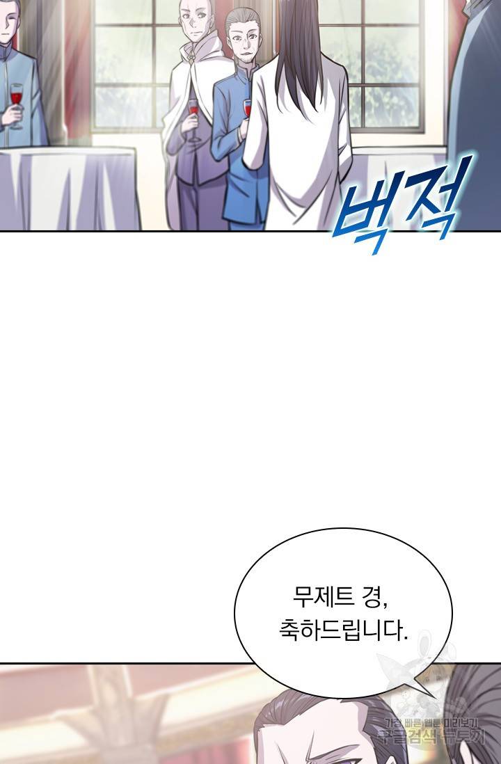 서큐버스가 되어버린 기사님 114화 16