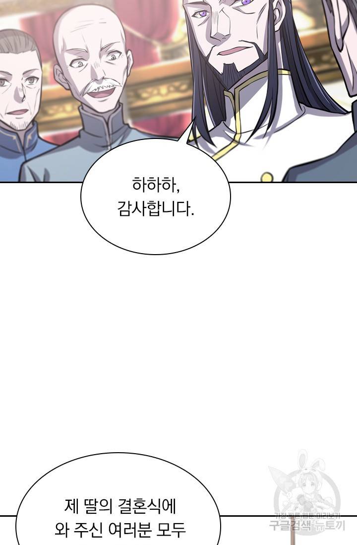 서큐버스가 되어버린 기사님 114화 17