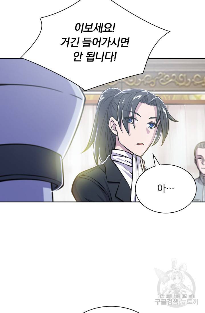 서큐버스가 되어버린 기사님 114화 21