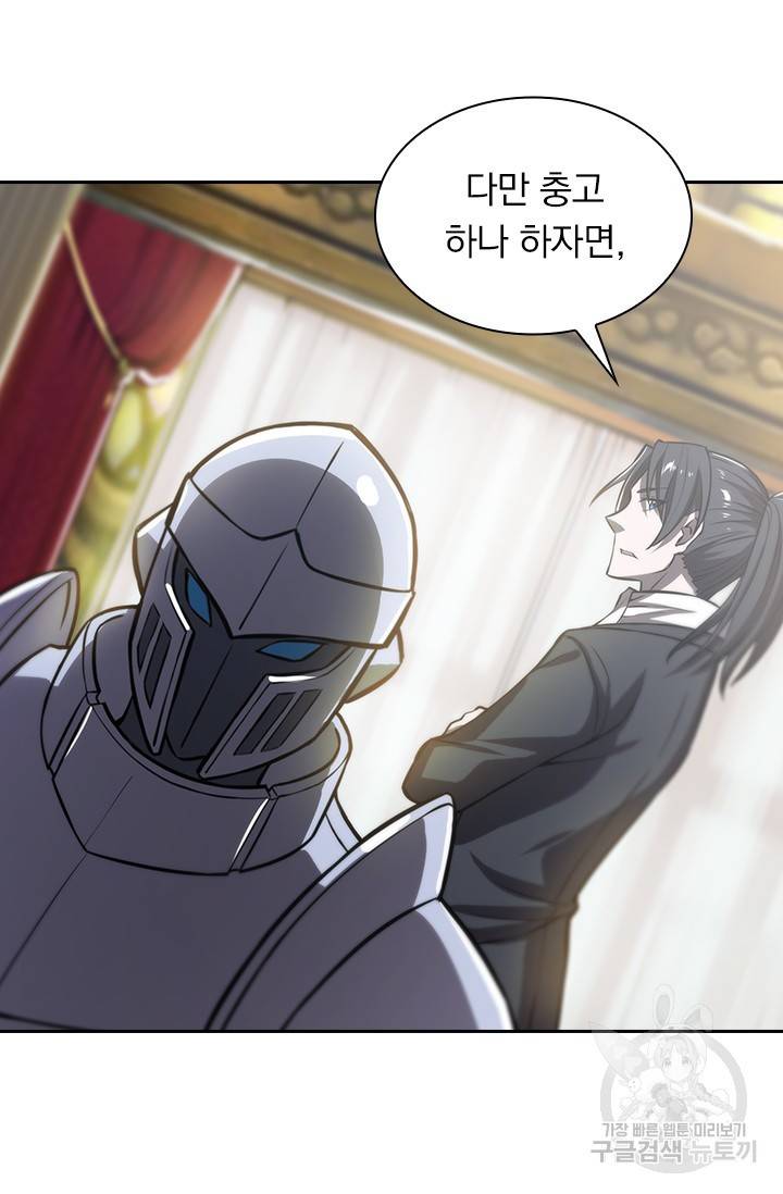 서큐버스가 되어버린 기사님 114화 29