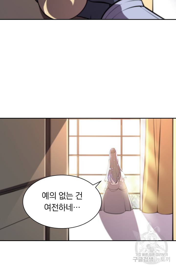 서큐버스가 되어버린 기사님 114화 35