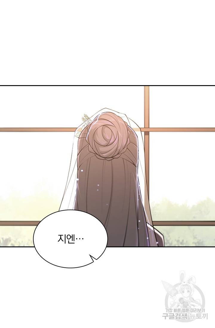 서큐버스가 되어버린 기사님 114화 36