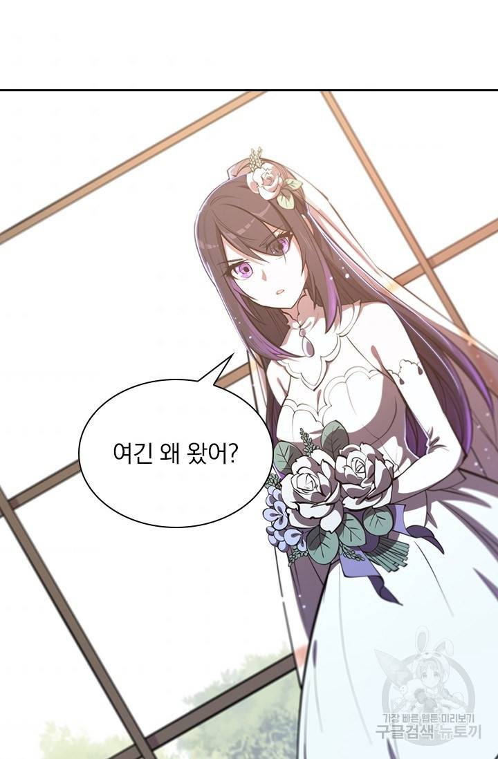 서큐버스가 되어버린 기사님 114화 37