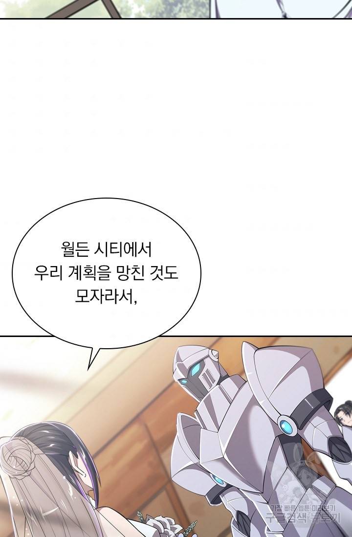 서큐버스가 되어버린 기사님 114화 38
