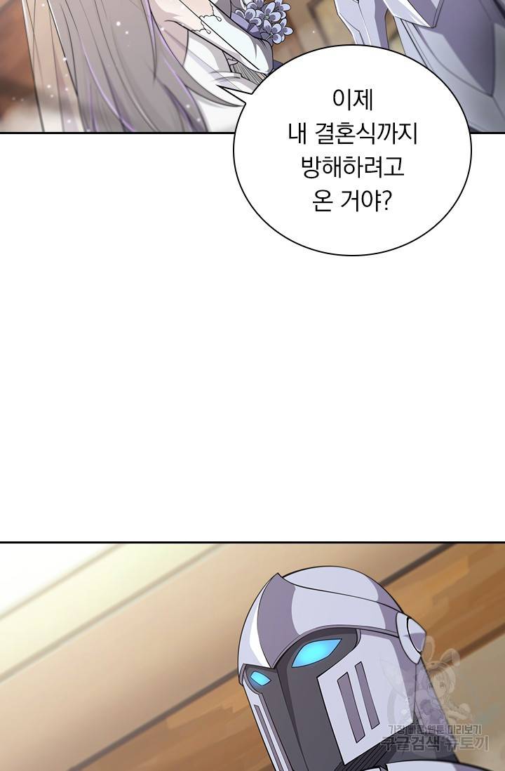 서큐버스가 되어버린 기사님 114화 39