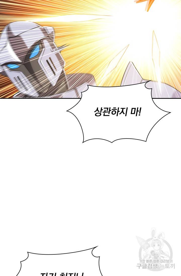 서큐버스가 되어버린 기사님 114화 50
