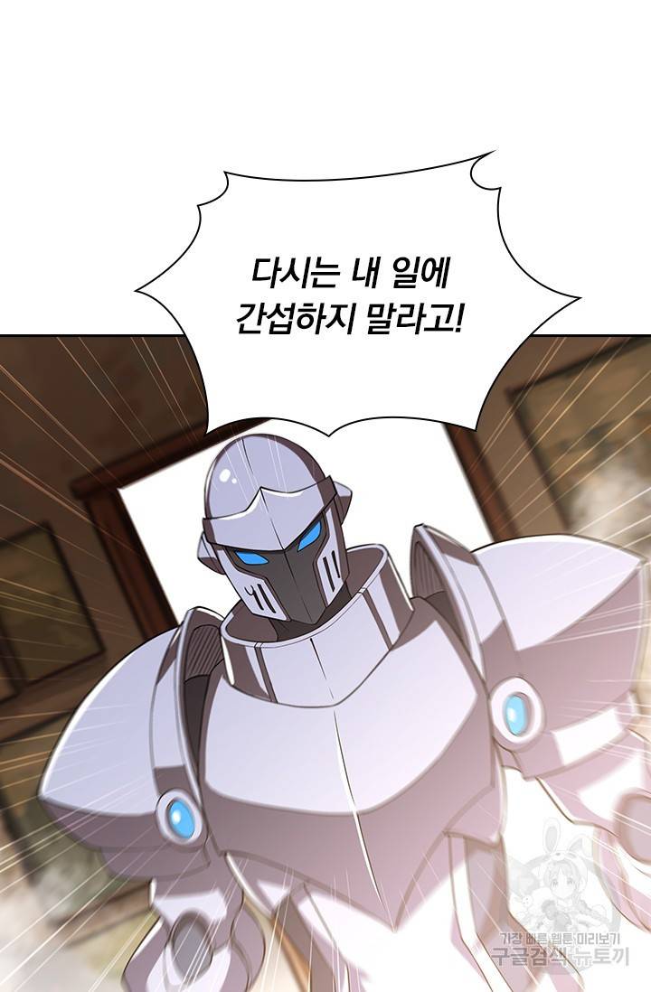 서큐버스가 되어버린 기사님 114화 52