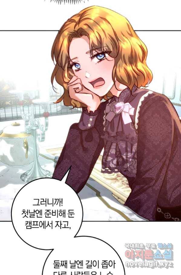 황녀, 미친 꽃으로 피어나다 18화 7