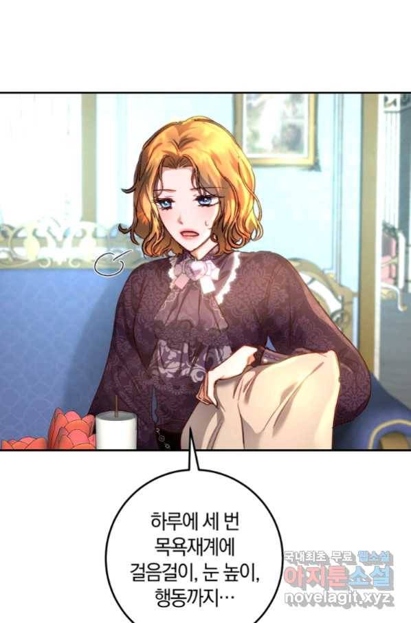 황녀, 미친 꽃으로 피어나다 18화 12