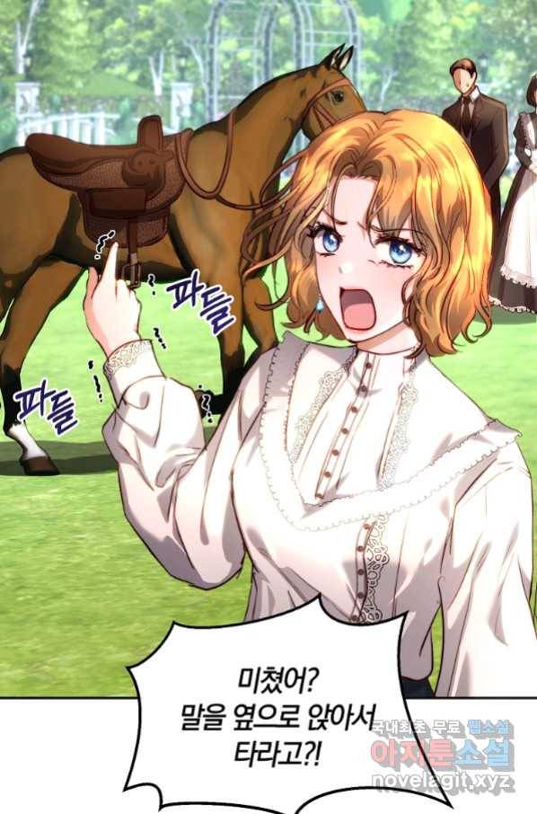 황녀, 미친 꽃으로 피어나다 18화 16