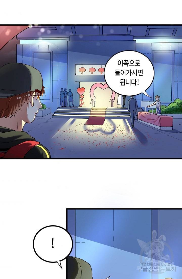 나혼자 어그로성 레벨업 35화 2