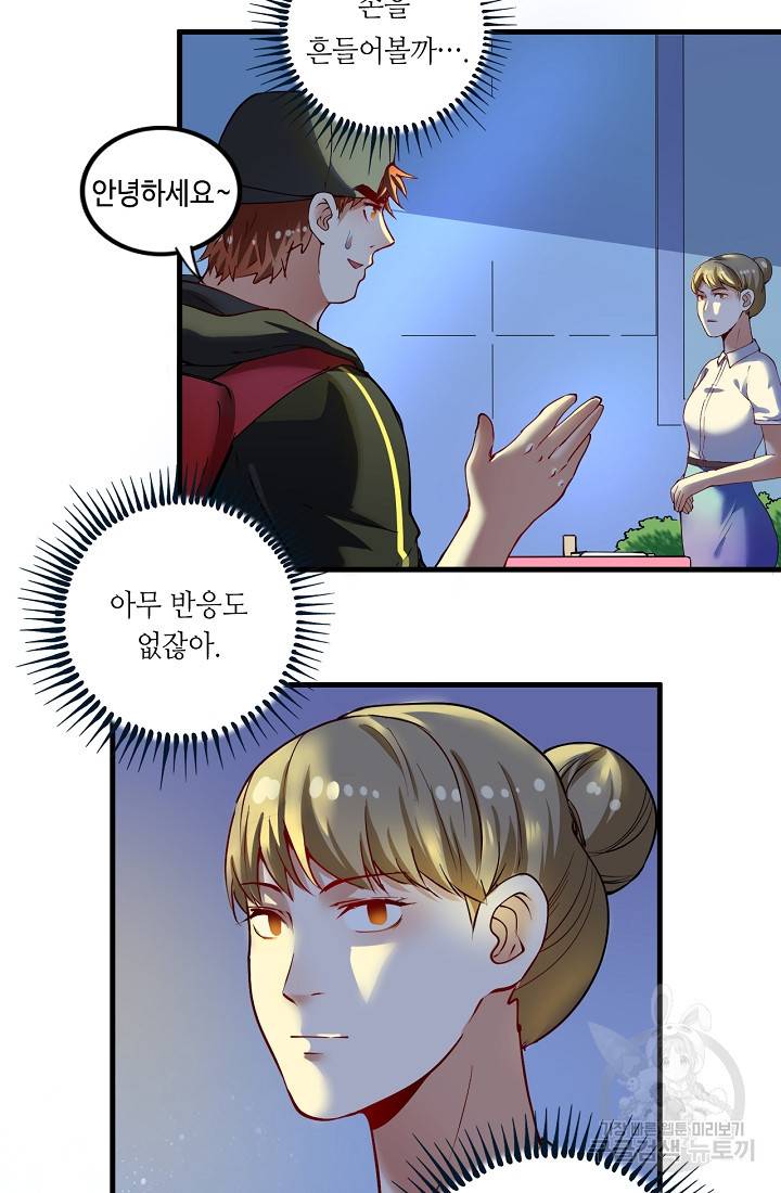 나혼자 어그로성 레벨업 35화 4