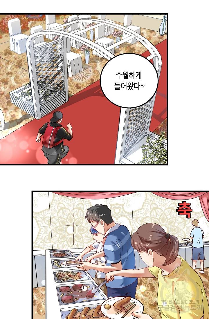 나혼자 어그로성 레벨업 35화 7
