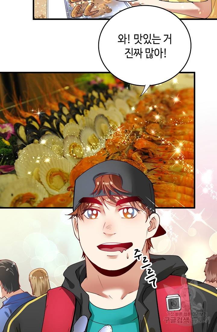 나혼자 어그로성 레벨업 35화 8