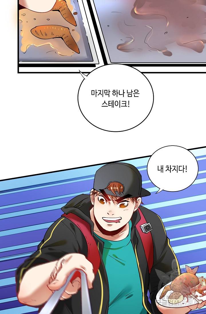 나혼자 어그로성 레벨업 35화 11