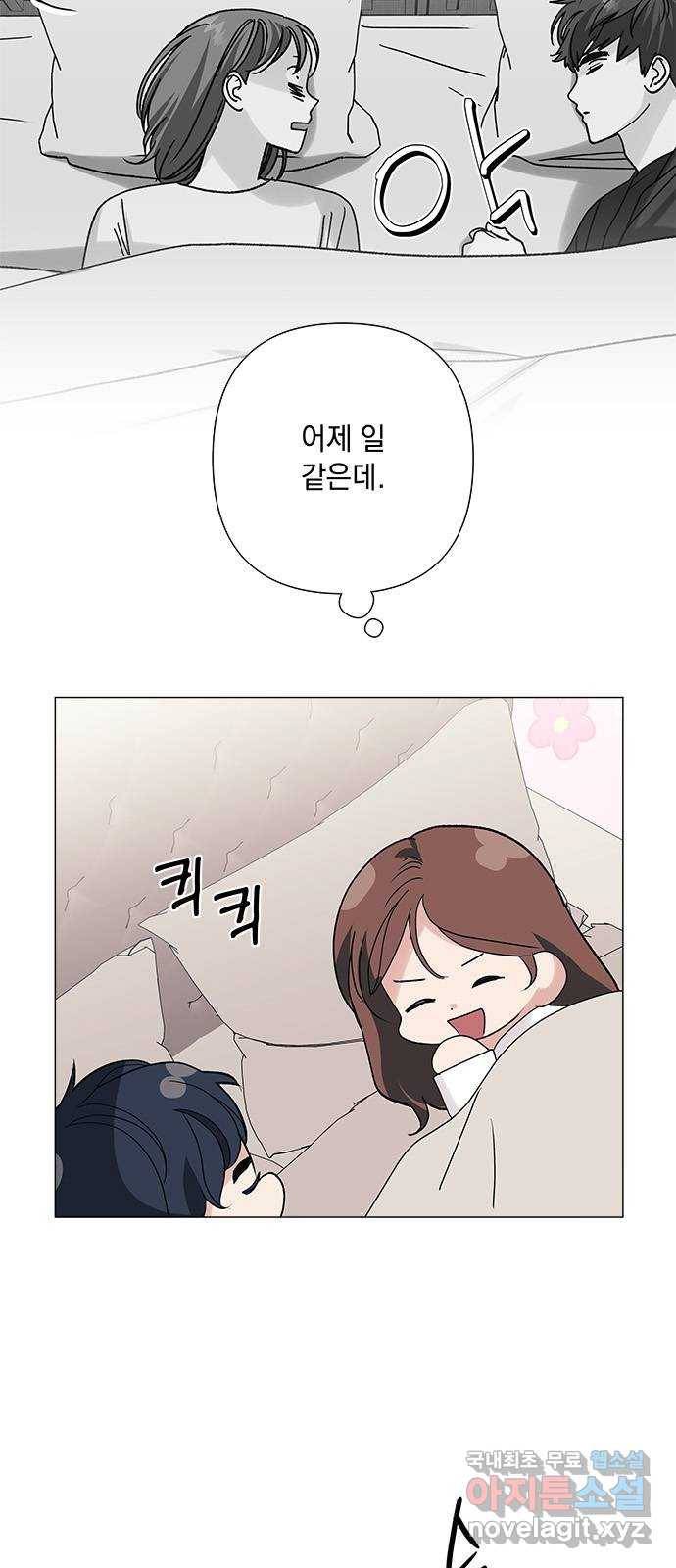 구사일생 로맨스 38화 5
